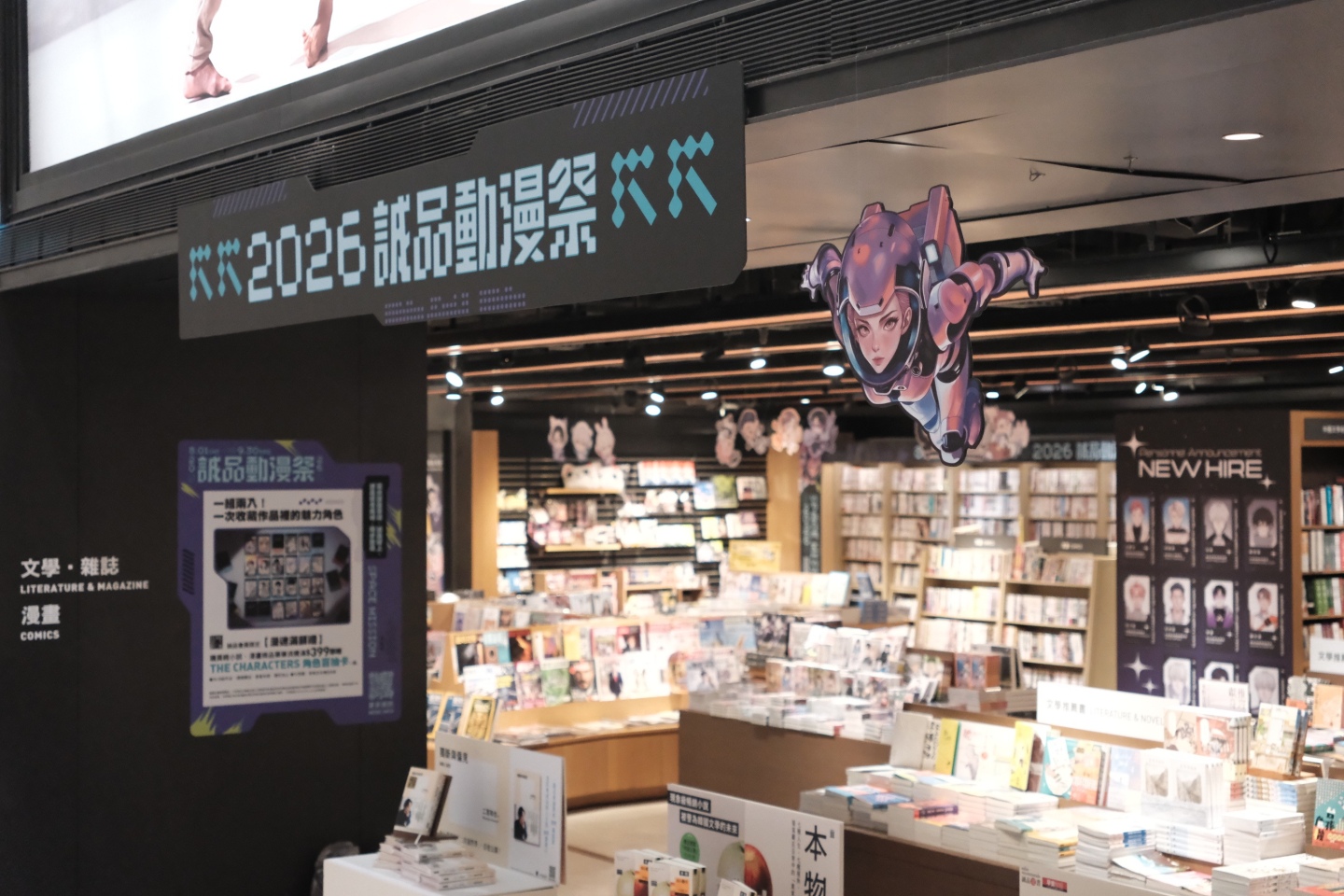 超人氣角色限時進駐誠品 R79、西門、台大、花蓮遠百店、台中勤美誠品綠園道店(圖)、台中大遠百店、台南與高雄駁二8家門市