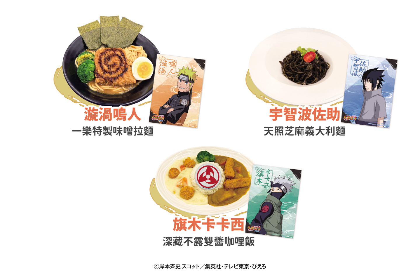 享用主餐贈送專屬角色紀念卡