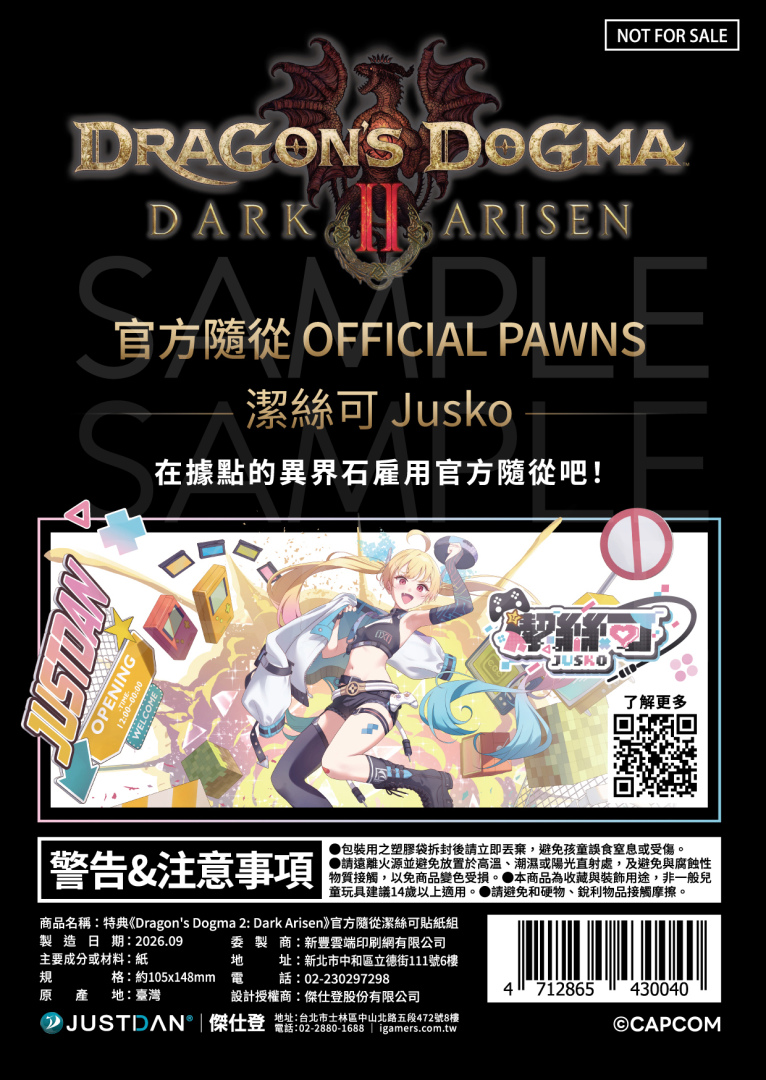 實體版預購特典