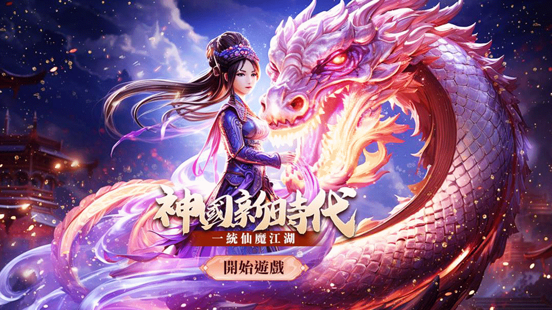 神朝爭霸 遊戲畫面 1