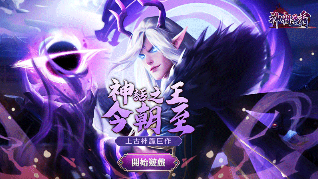 神朝爭霸 遊戲畫面 3