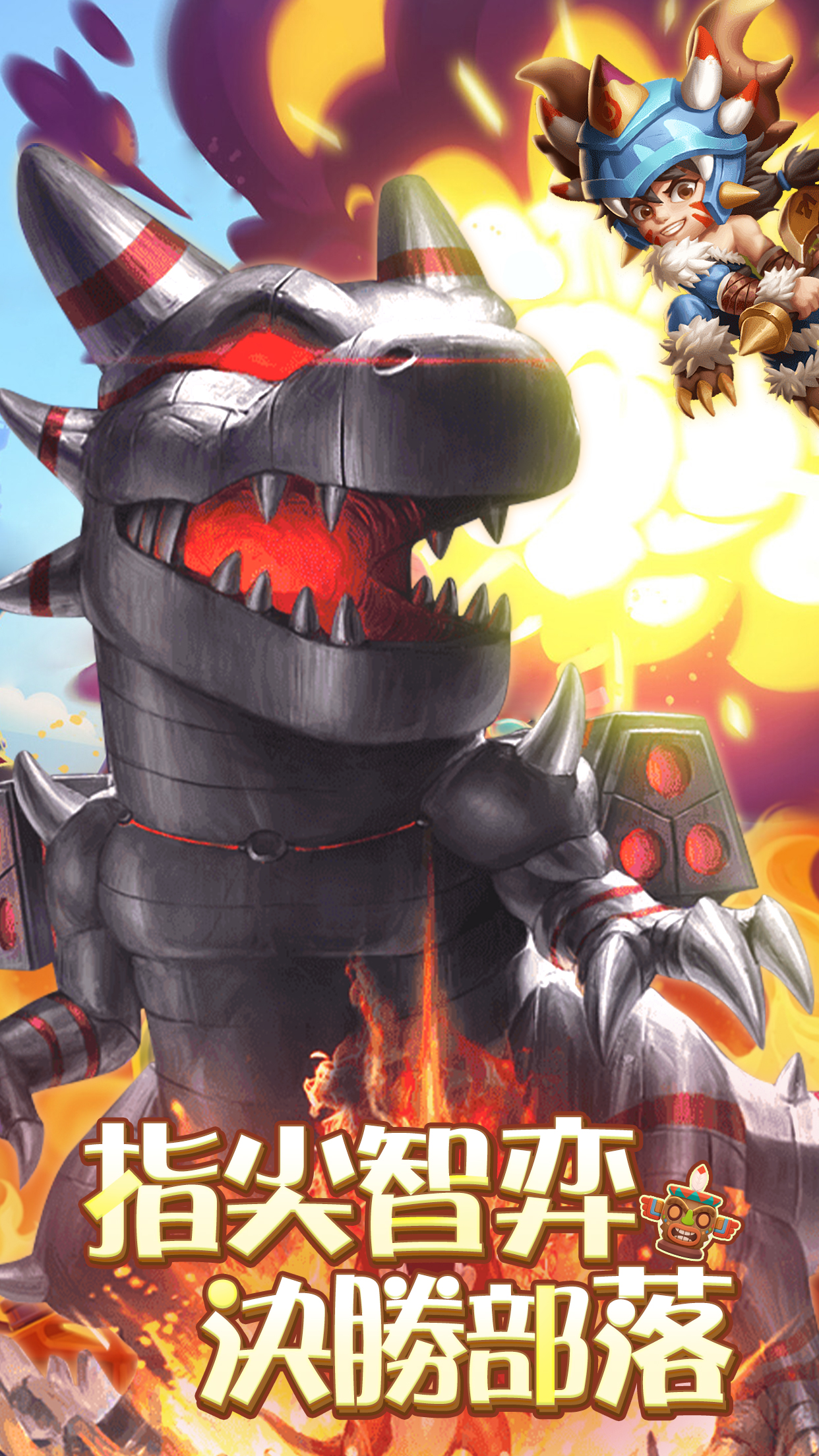 部落物語 遊戲畫面 1