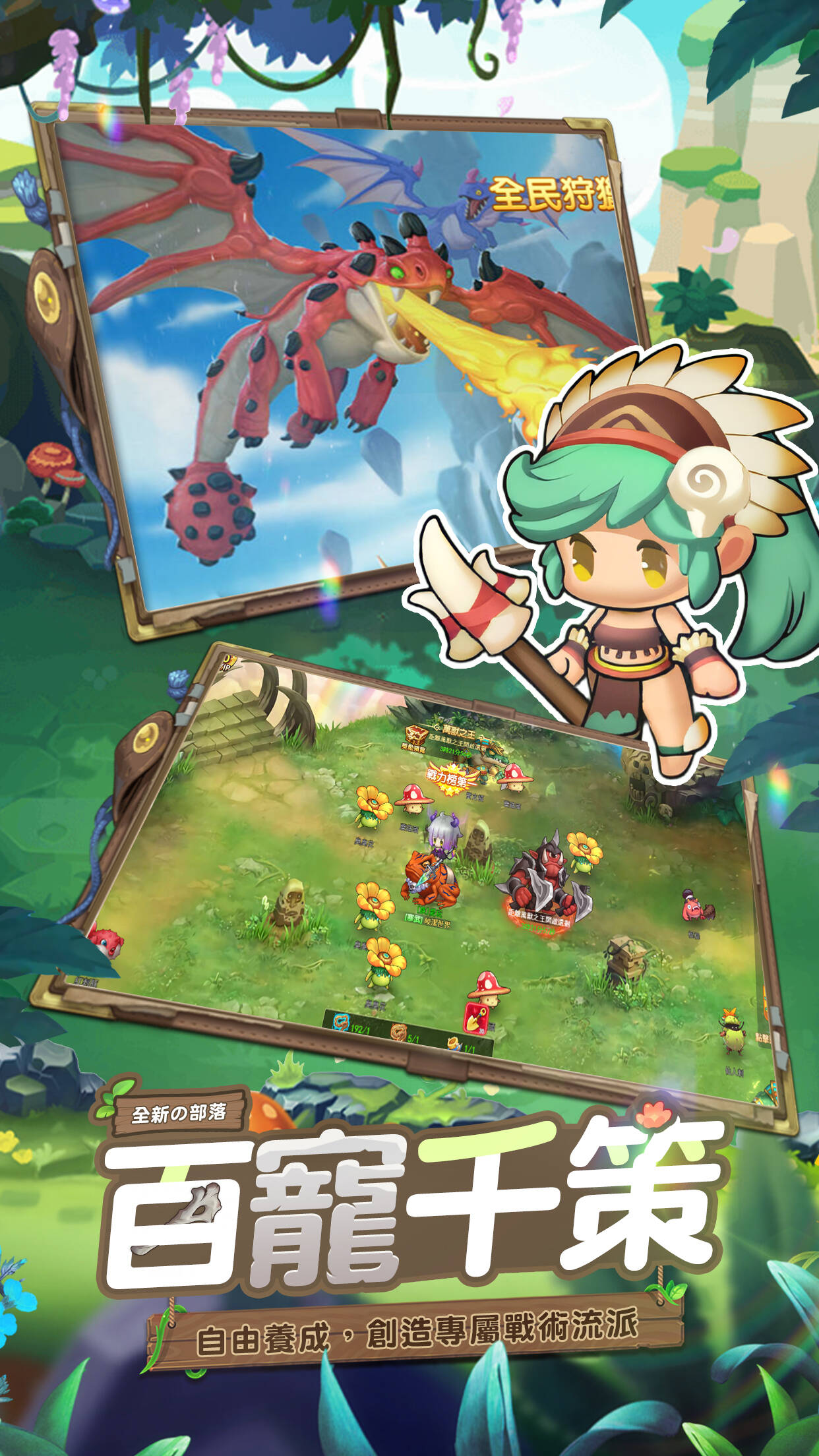 部落物語 遊戲畫面 3