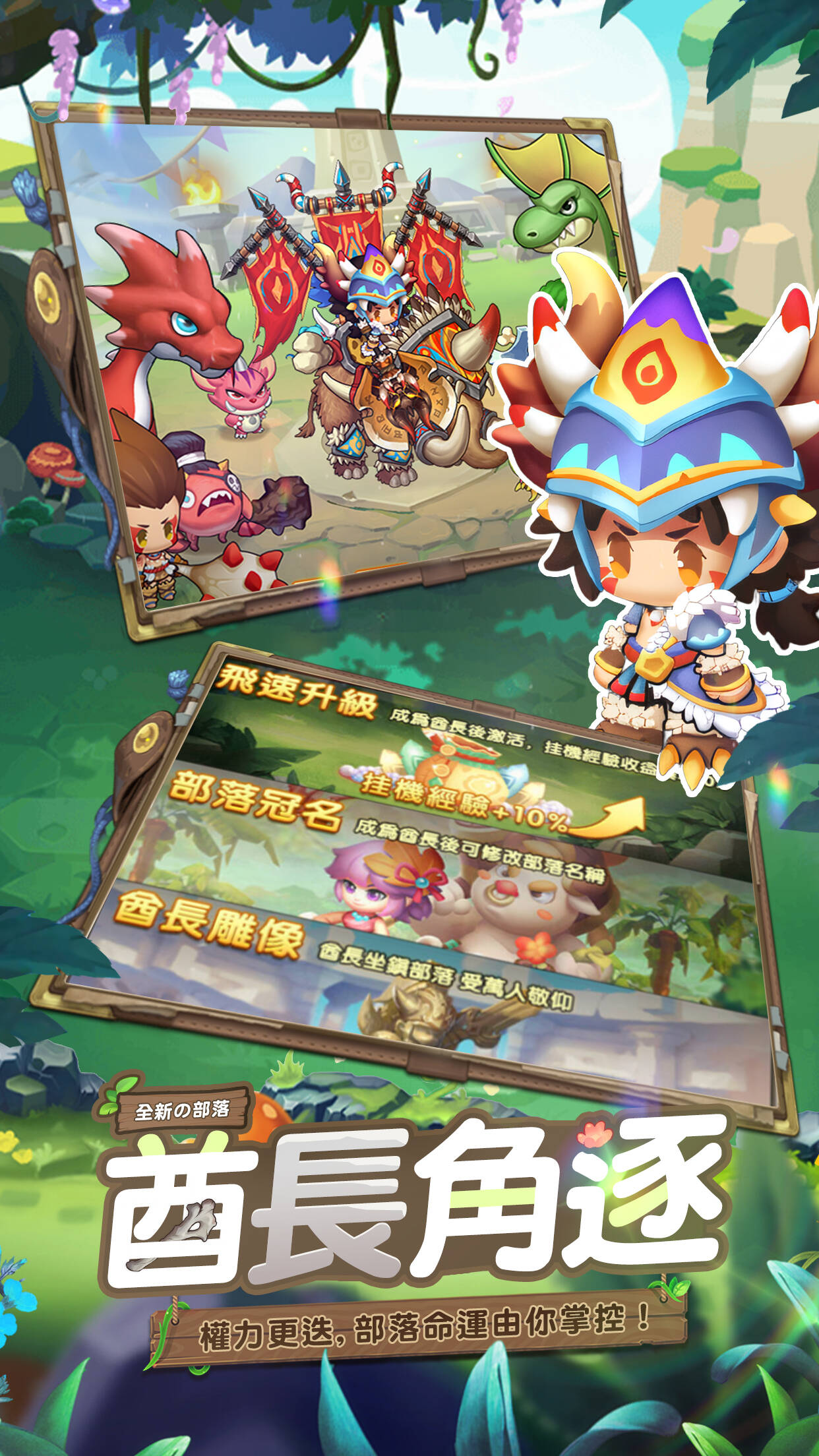 部落物語 遊戲畫面 4