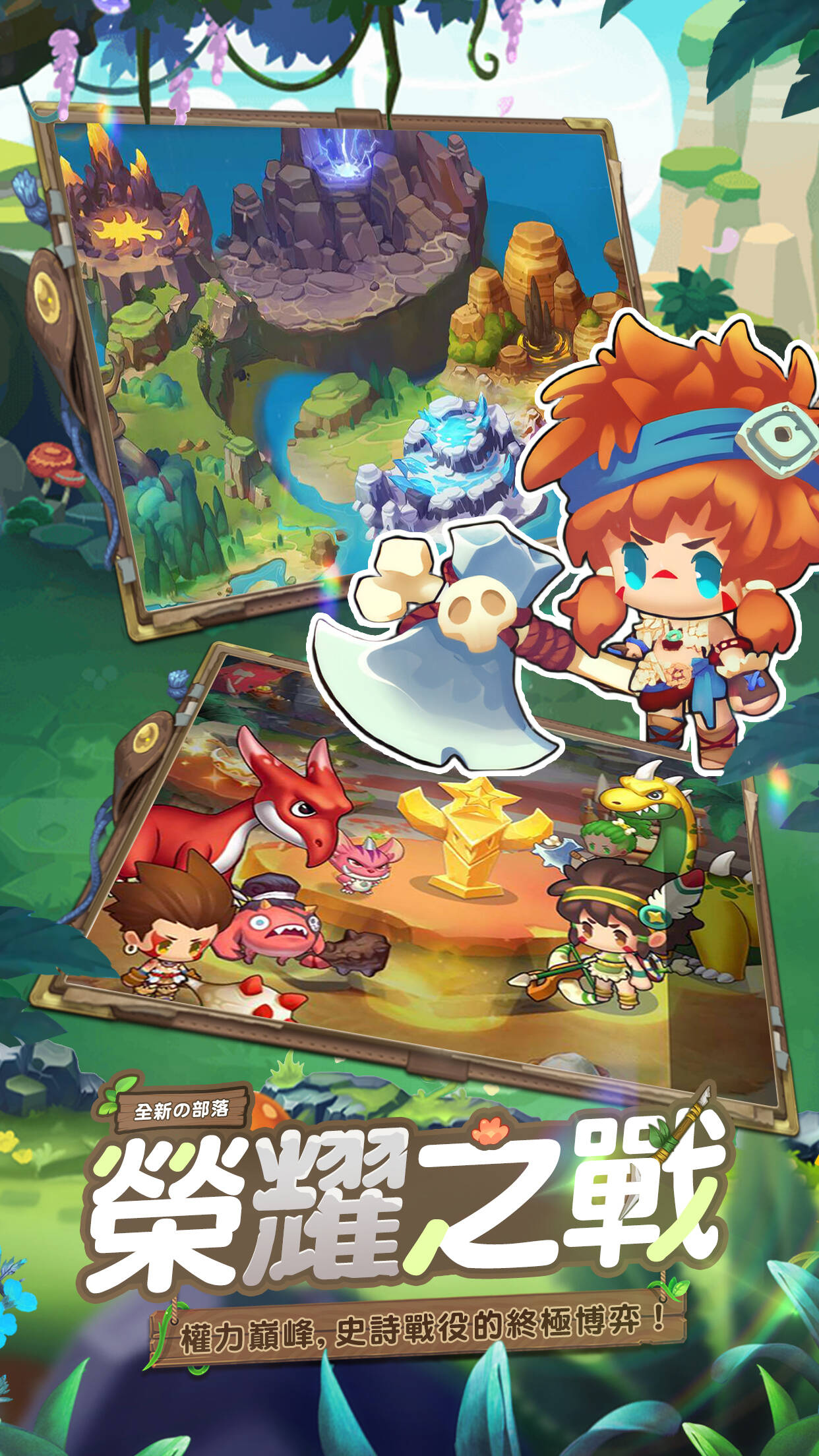 部落物語 遊戲畫面 5