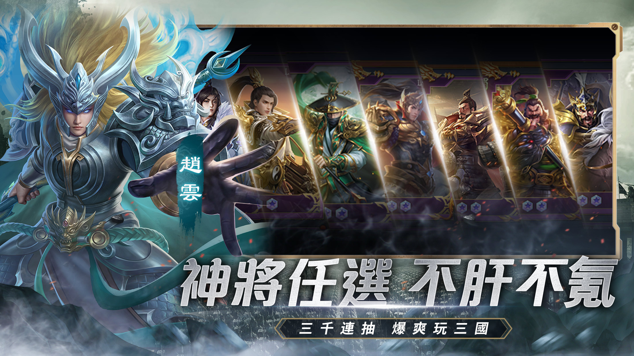 權遊三國：世界版 遊戲畫面 2