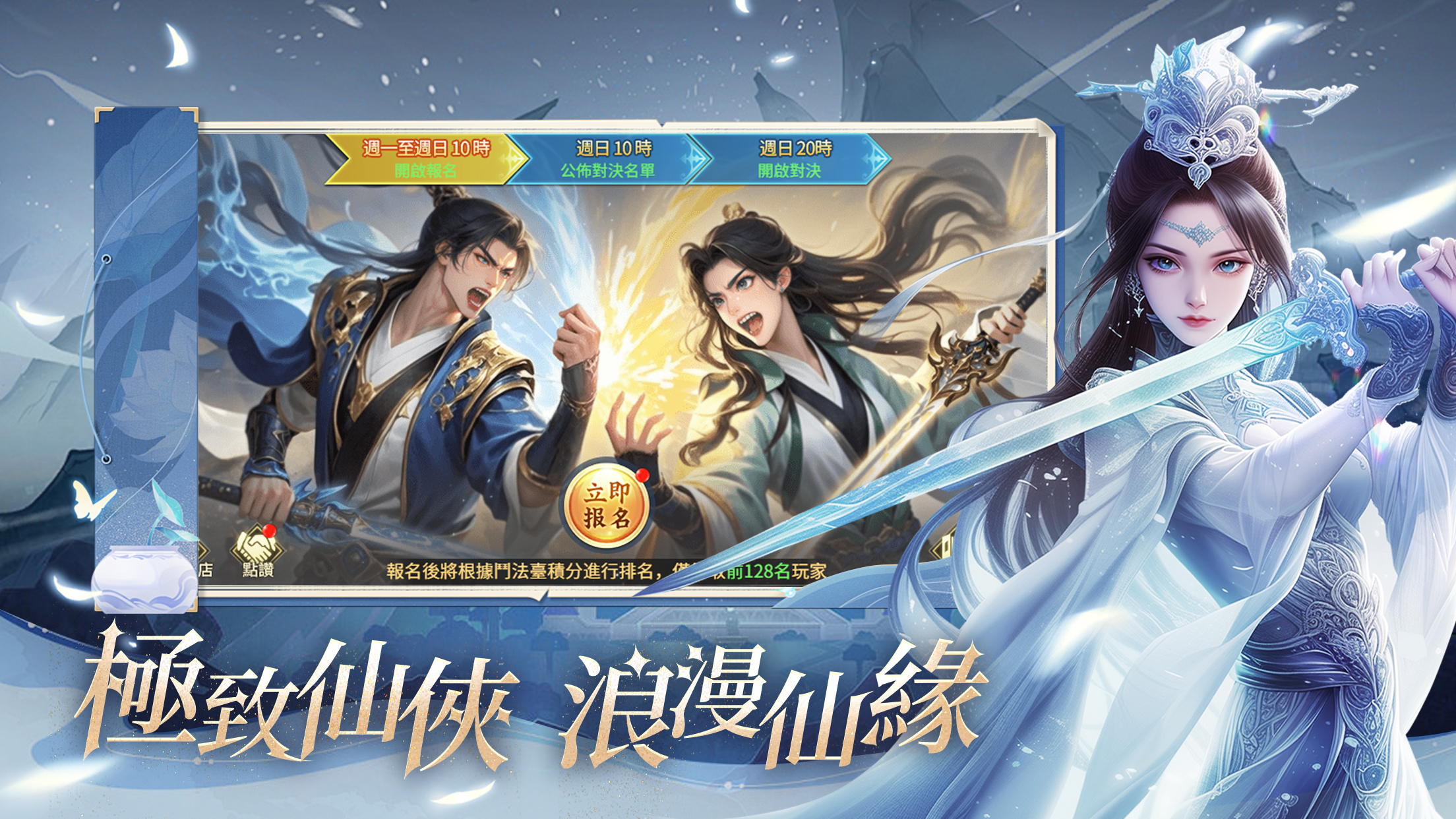 劍仙：起源 遊戲畫面 2