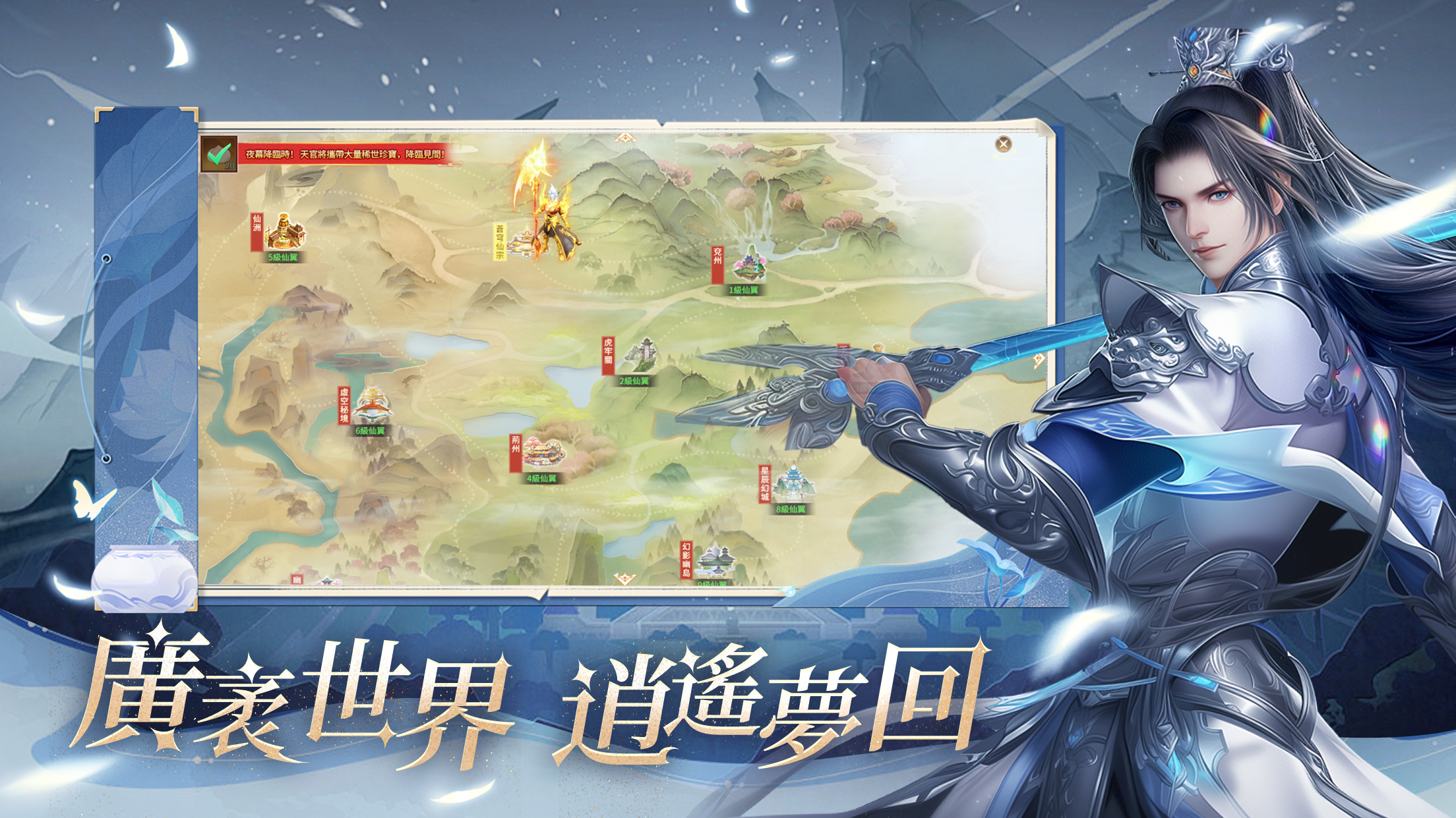 劍仙：起源 遊戲畫面 3