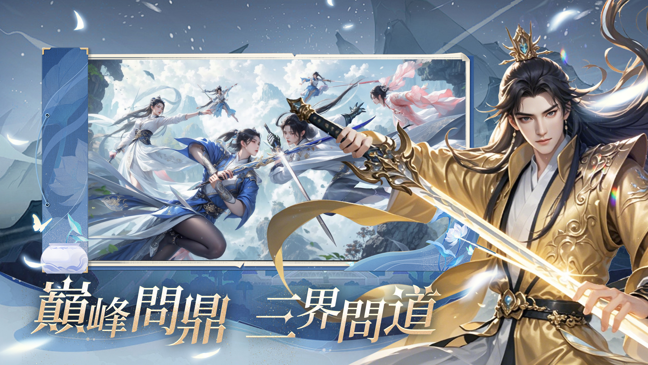 劍仙：起源 遊戲畫面 4