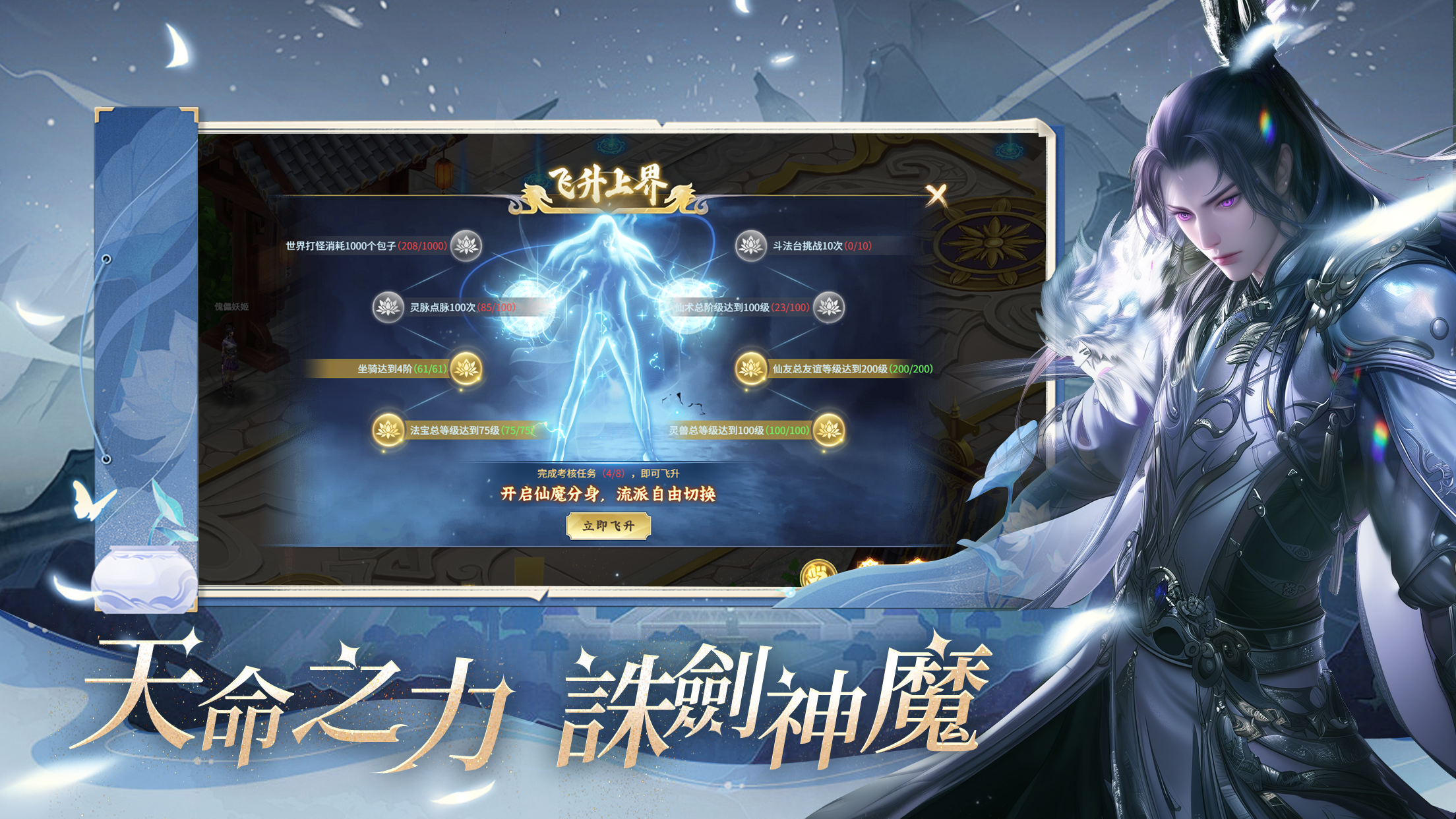 劍仙：起源 遊戲畫面 5