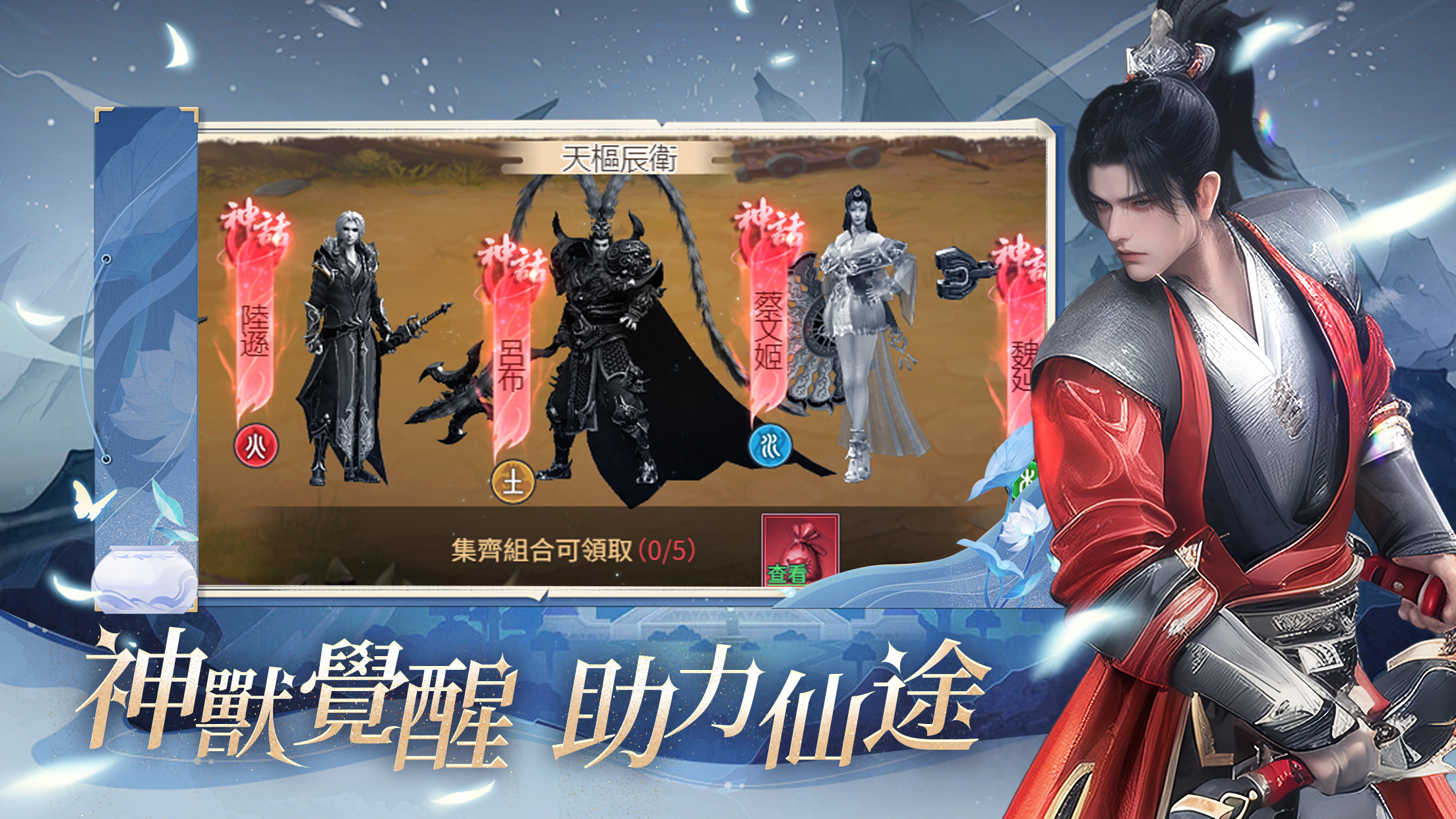 劍仙：起源 遊戲畫面 6