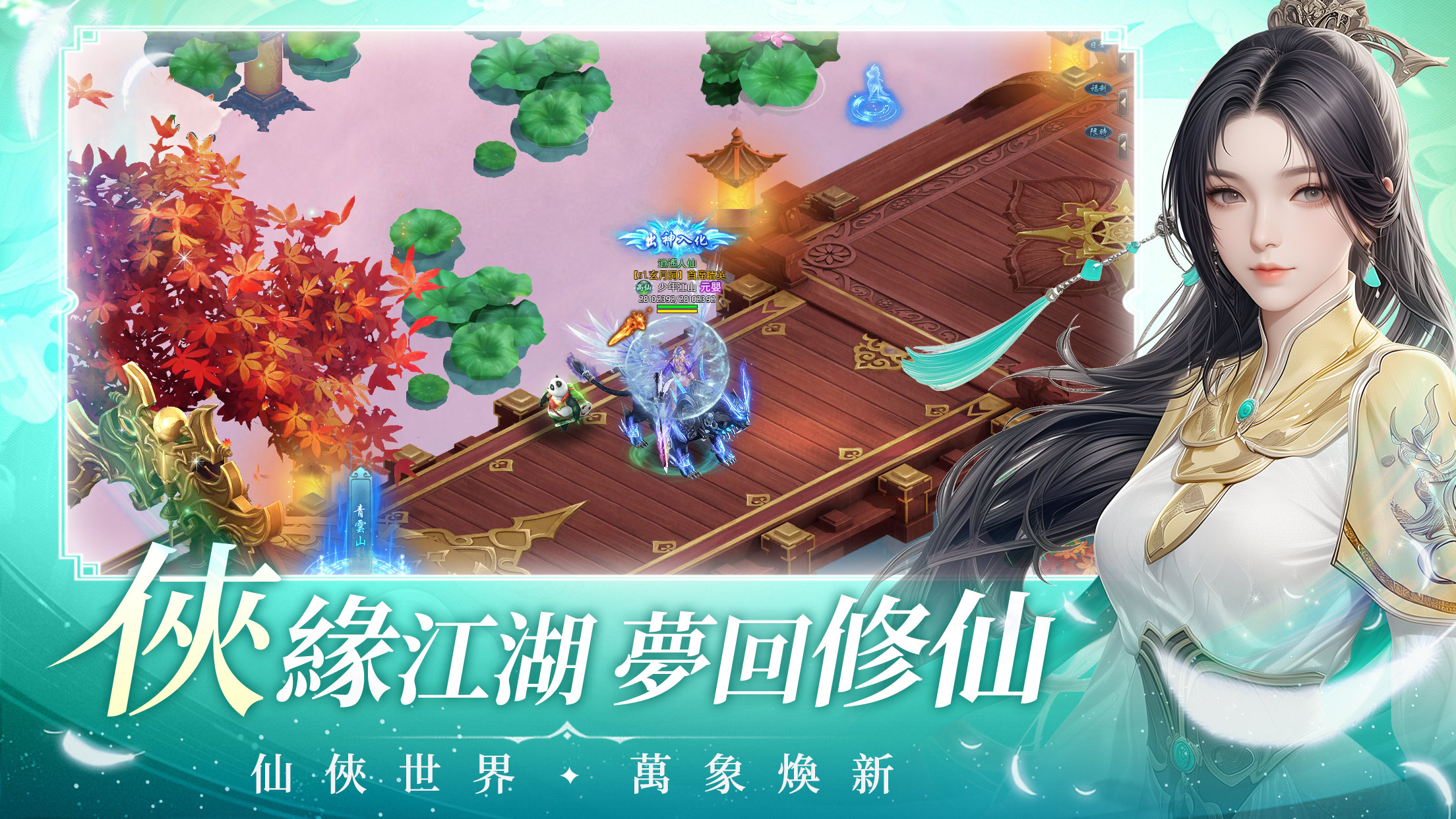 少年江山 遊戲畫面 2