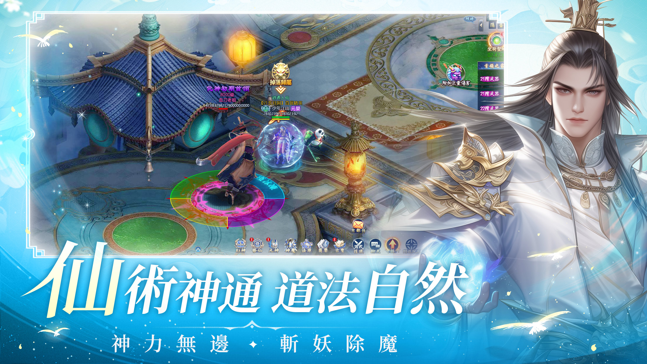 少年江山 遊戲畫面 3