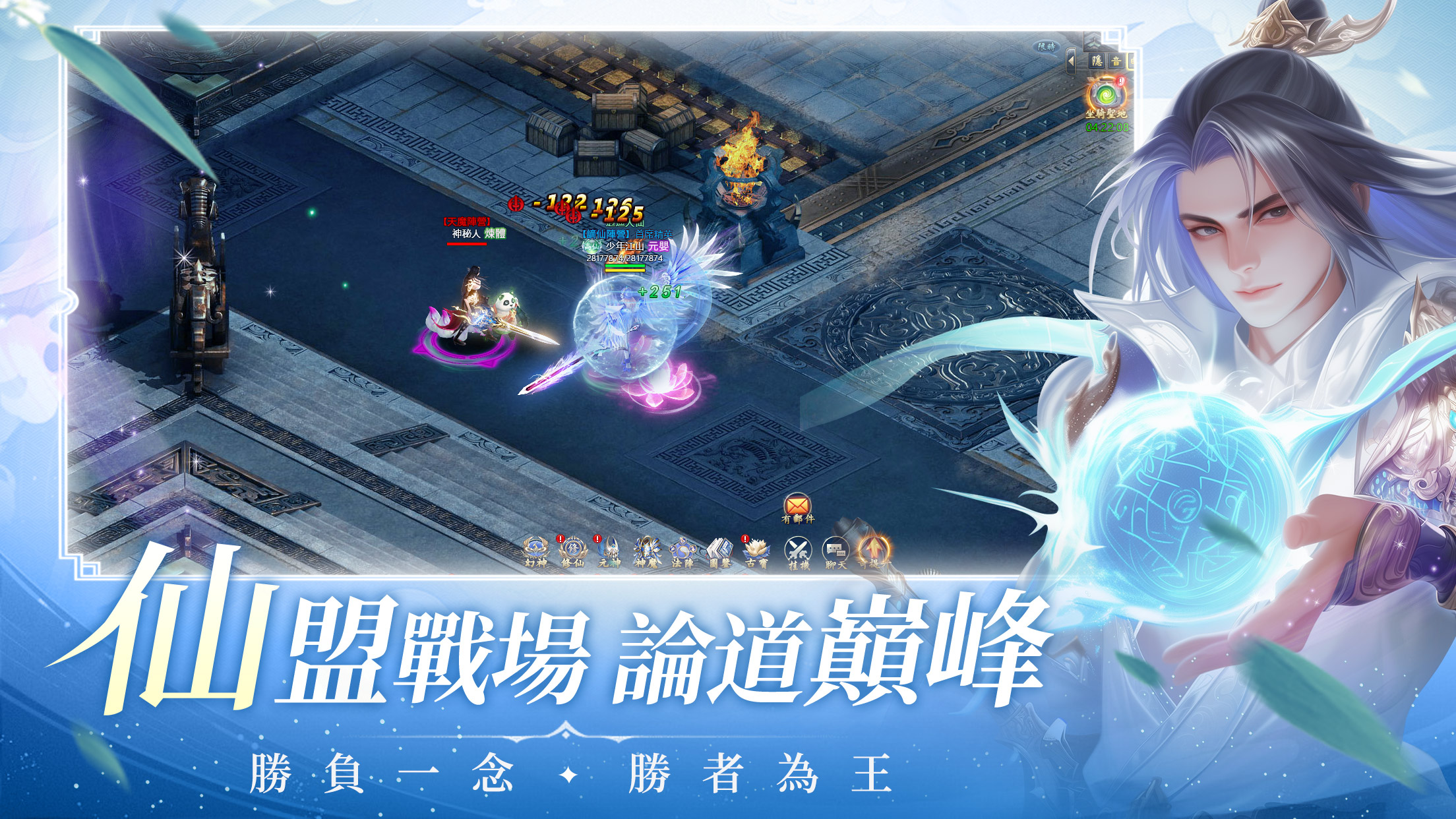 少年江山 遊戲畫面 4