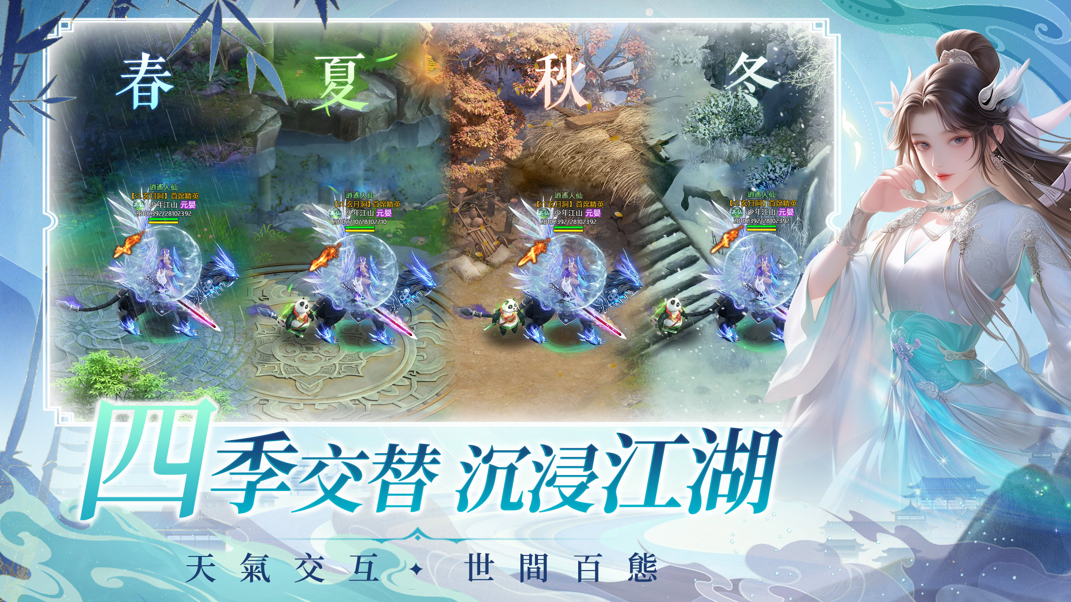 少年江山 遊戲畫面 7