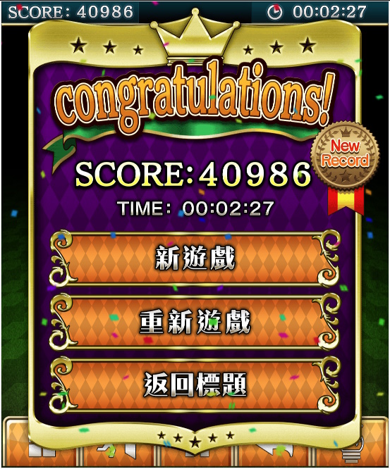 金字塔紙牌 遊戲畫面 5