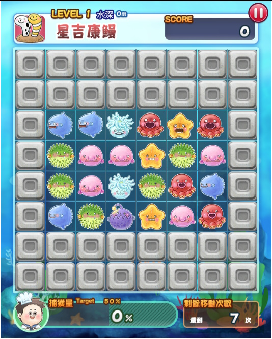 深海大廚 遊戲畫面 3