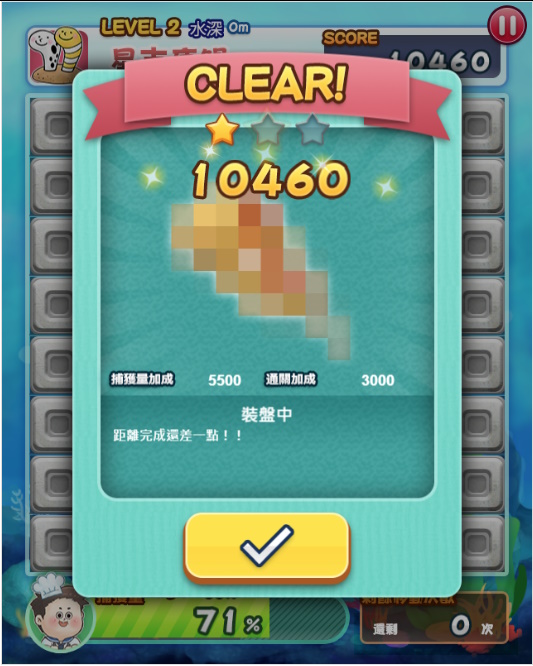 深海大廚 遊戲畫面 5