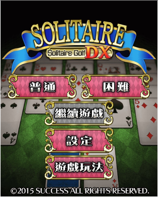 加一減一接龍 遊戲畫面 1