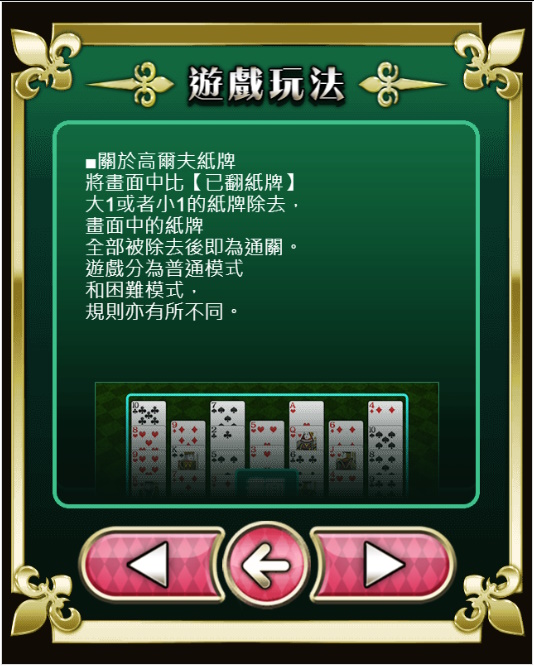 加一減一接龍 遊戲畫面 2