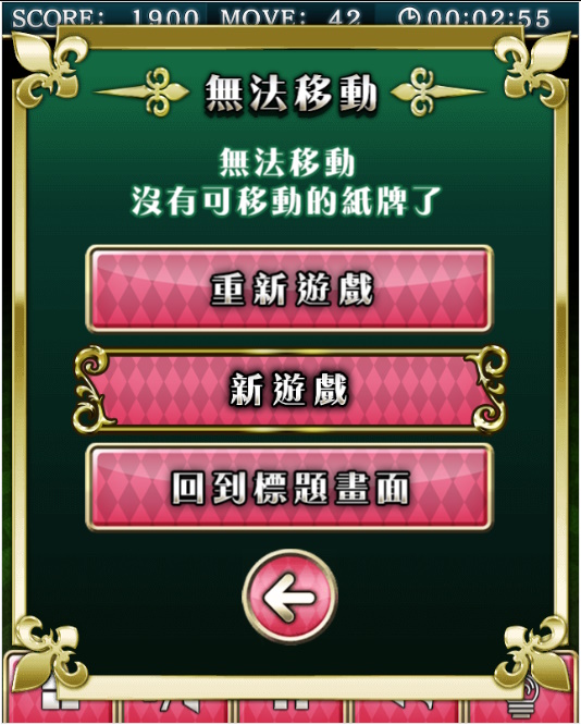 加一減一接龍 遊戲畫面 5