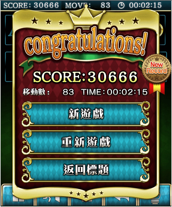 經典接龍 遊戲畫面 5