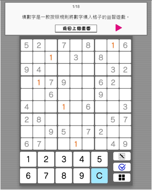 填數字 1000! 遊戲畫面 2