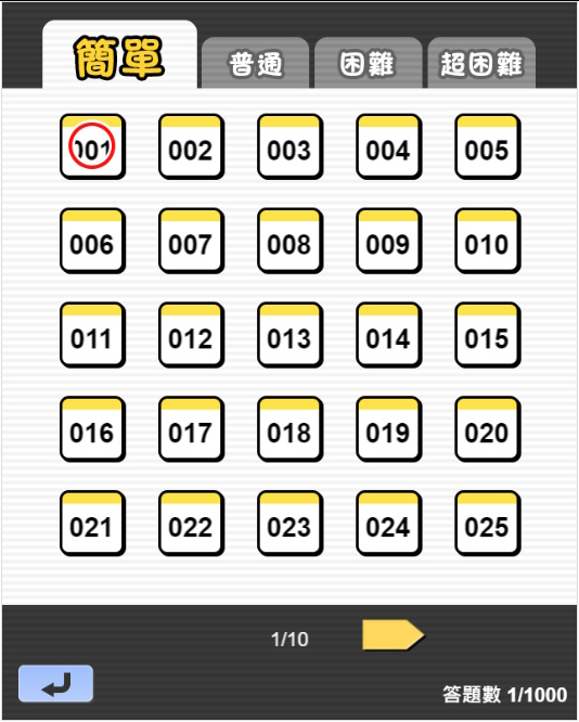 填數字 1000! 遊戲畫面 3