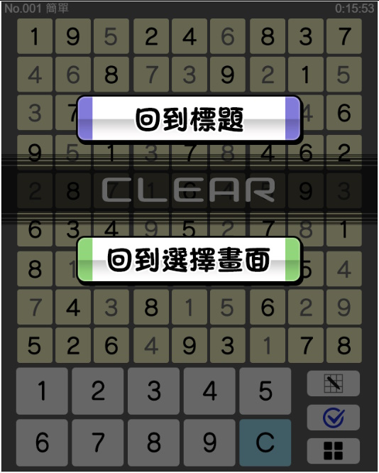 填數字 1000! 遊戲畫面 5