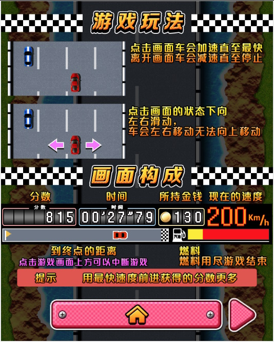 高速賽車 遊戲畫面 2