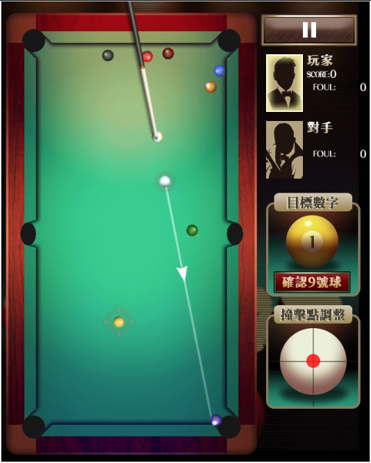撞球 遊戲畫面 3