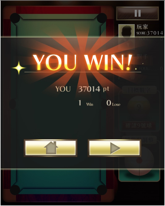 撞球 遊戲畫面 5