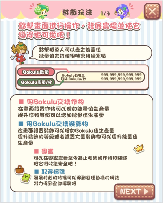 一起來吧快樂村莊 遊戲畫面 2