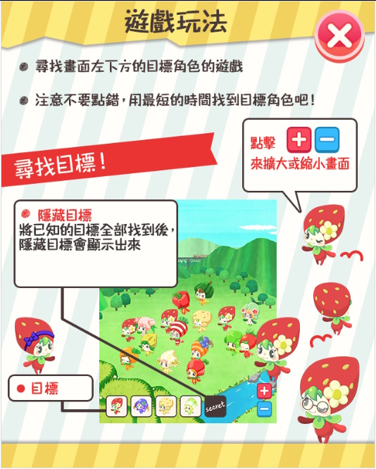 尋找快樂村莊的妖精們 遊戲畫面 2